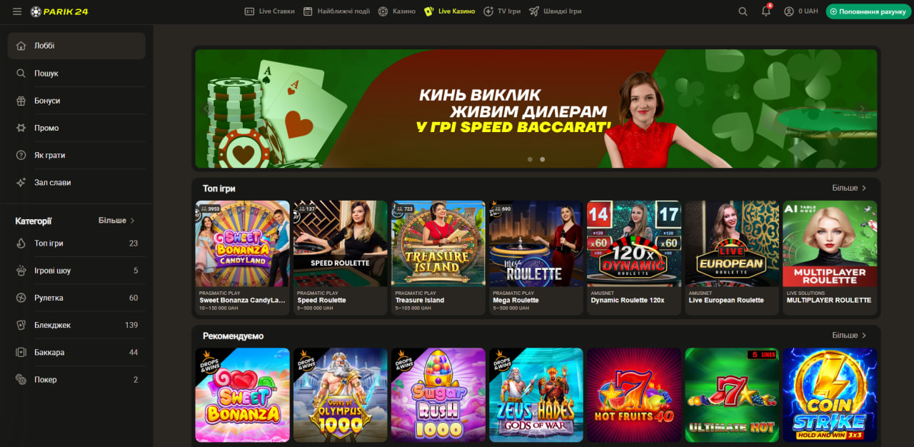 Live казино Парік24